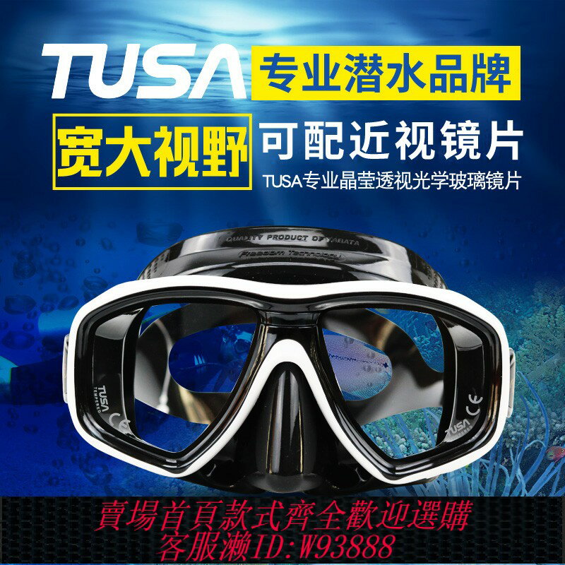 {臺灣公司貨 可打統編}日本tusa m212潛水面鏡可配近視潛水鏡男女款水肺深潛浮潛 自由潛