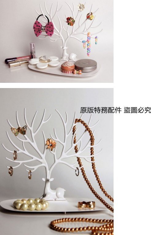 FINDSESEＭＤ鹿頭收納 展示臺 飾品 鑰匙 手錶 單品 配置 耳環 眼鏡 擺放 手環 動物 展示收納 大款