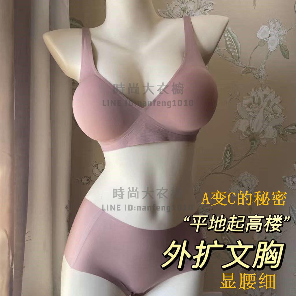 韓國外擴內衣加厚聚攏小胸顯大文胸顯腰細無痕舒適心機果凍無鋼圈【時尚大衣櫥】