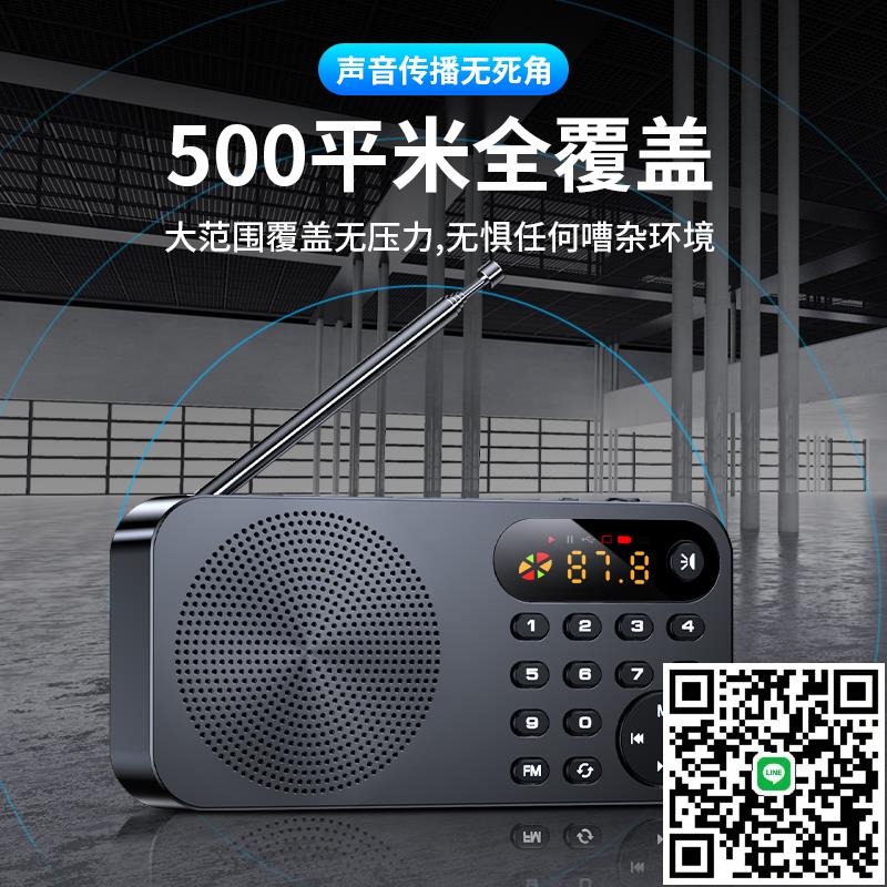 【2號】科凌2025新款收音機老人專用隨身聽戲唱戲小型音響播放器