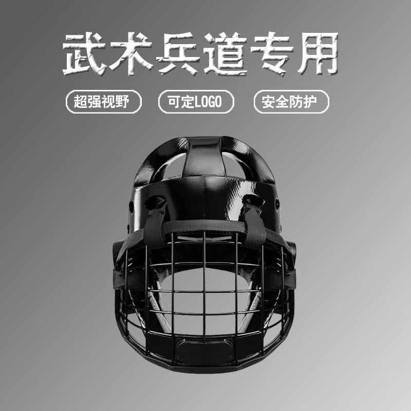 台灣公司貨 免運 護頭鐵面罩頭盔 劍道鐵網面罩護頭 雙節棍 空手道跆拳道頭盔防身