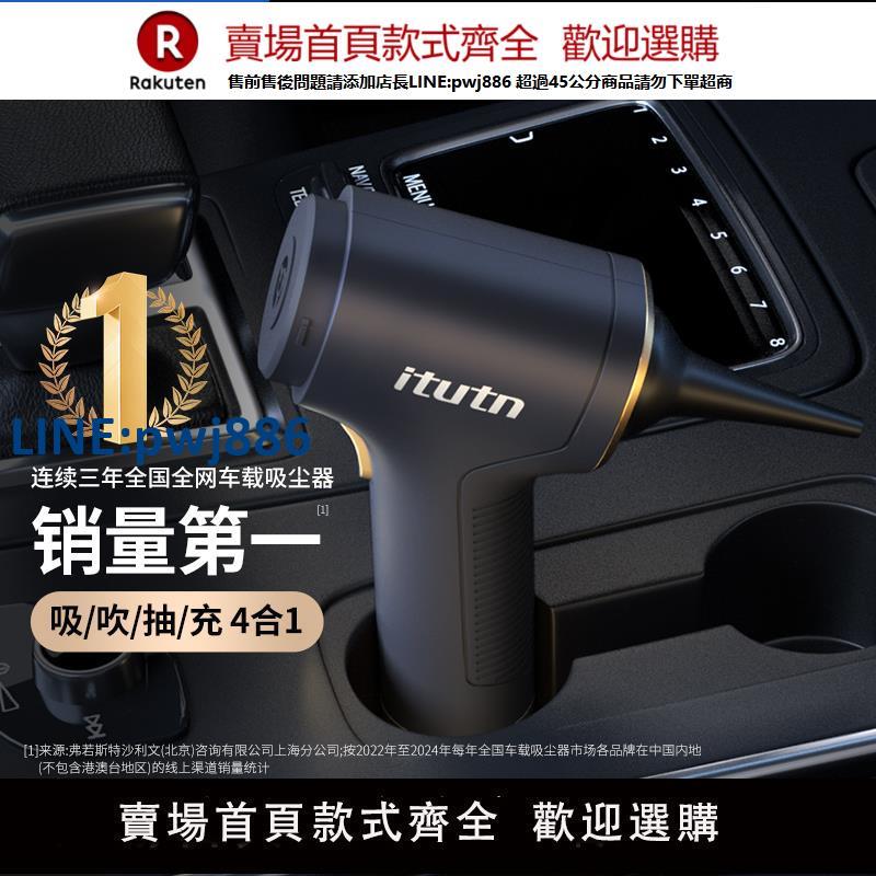 【臺灣公司 品質保固】愛圖騰無線車載吸塵器小型手持吹吸兩用機車用超大吸力強力汽車內