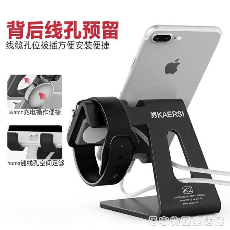 鋁合金桌面手機架蘋果iwatch手錶二合一通用支架床頭充電底座 樂購生活百貨
