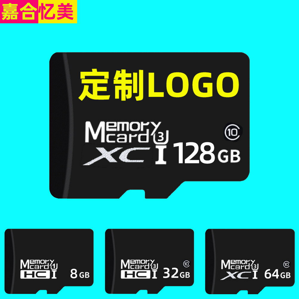 記憶體卡行車記錄儀卡8G儲存卡32G手機TF卡128G平板監控4G存儲卡64G【北歐家居生活】