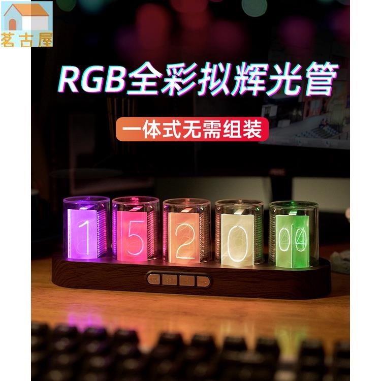 電競愛好者 rgb 擬輝光管 時鐘led燈 電競 電腦桌面 擺件 數字創意 禮物