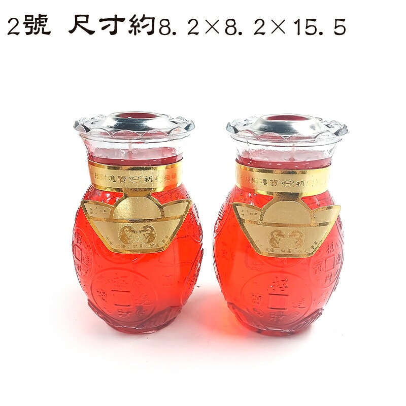 【蠟燭】台灣好燈 旺來果凍燭系列 果凍燭 1號 2號 3號 敬神 禮佛 2