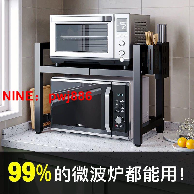 [台灣公司貨 可開發票]微波爐新品置物架直降伸縮廚房收納烤箱多層家用臺面架子雙層桌面