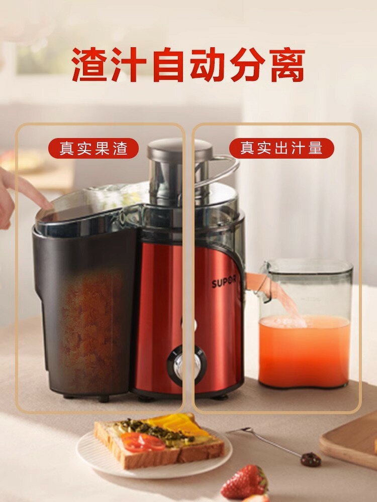 蘇泊爾榨汁機家用渣汁分離全自動果蔬多功能炸果汁機迷你小型原杯