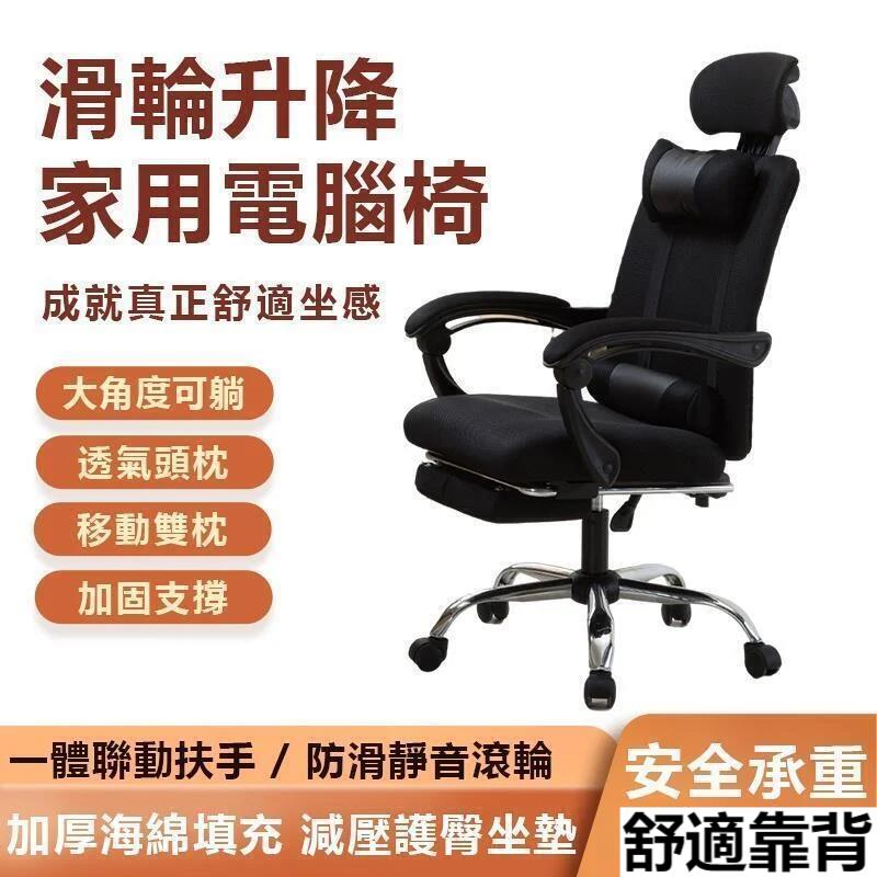 6D人體工學躺椅 電競椅 躺椅 電腦椅 辦公椅 睡覺椅 老板椅 主管椅 人體工學椅