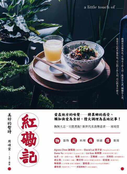 【電子書】紅磡記：美好的暫時