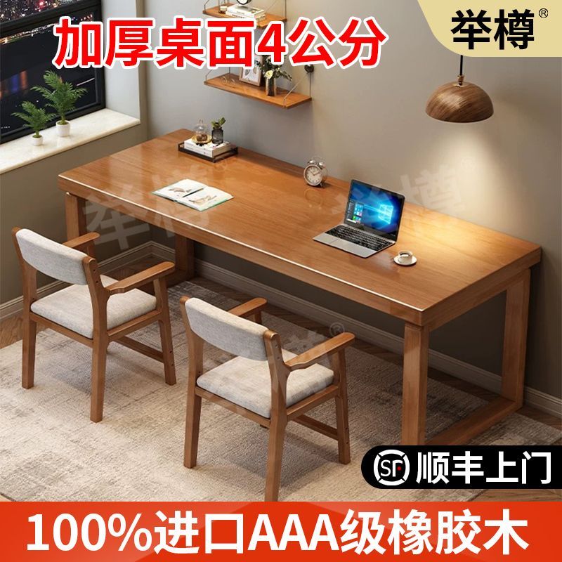 公司貨 超低價 實木書桌簡約電腦桌家用辦公桌寫字桌子學習桌實木長條桌加固加厚 快速發貨