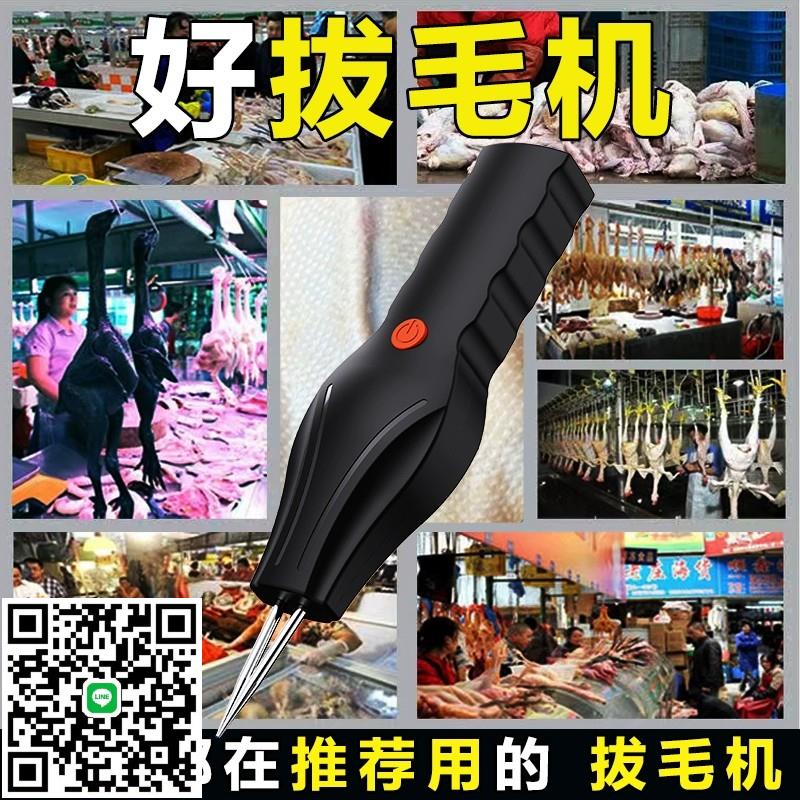 德國全自動大功率多功能雞鴨鵝家用拔毛神器家用家禽脫毛機拔毛機