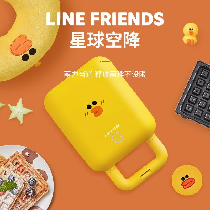 可打統編 九陽布朗熊三明治早餐機輕食機華夫餅機家用多功能吐司壓烤機line 7
