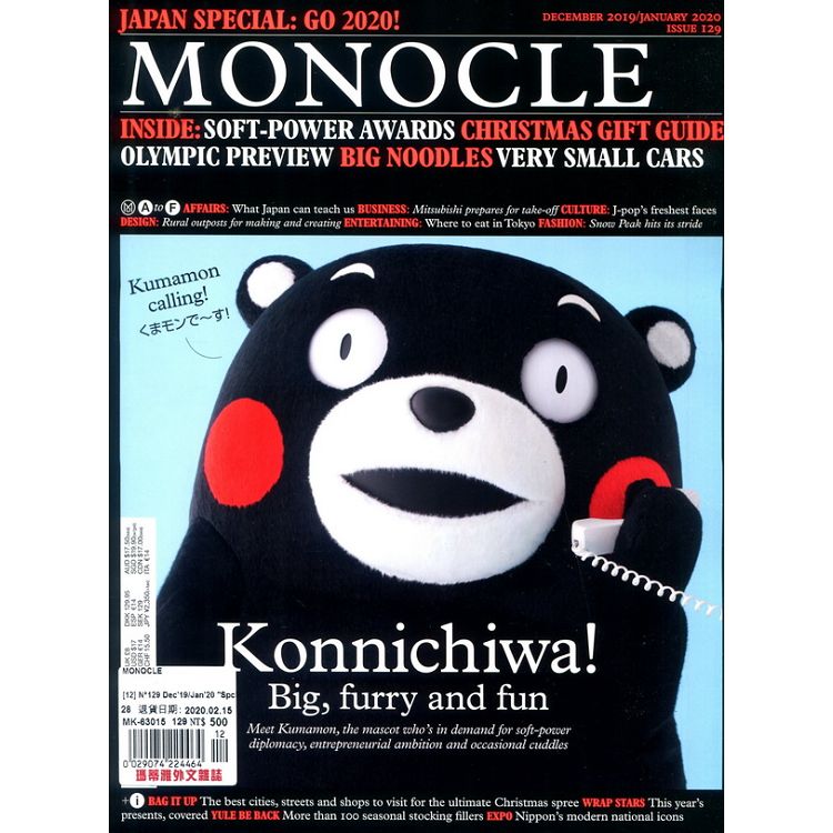 MONOCLE第129期12-1月號 2019-2020