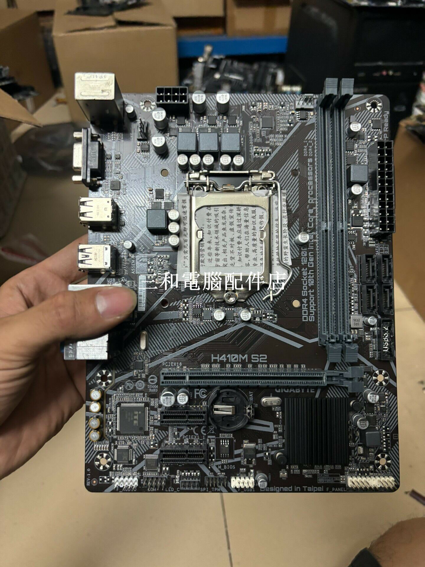 技嘉 H410M S2 九新 現貨 三片 主機板 原裝拆機 穩定 技嘉 H410 主機板