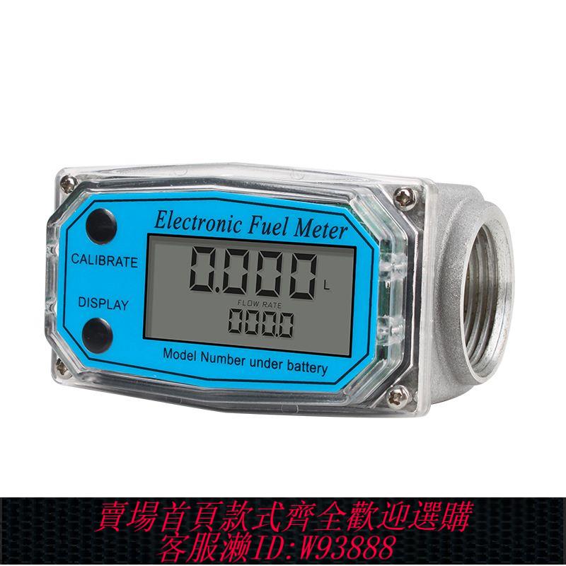 {公司貨 最低價}電子數顯計量器液體渦輪流量計柴油汽油甲醇煤油水流量計量表K28
