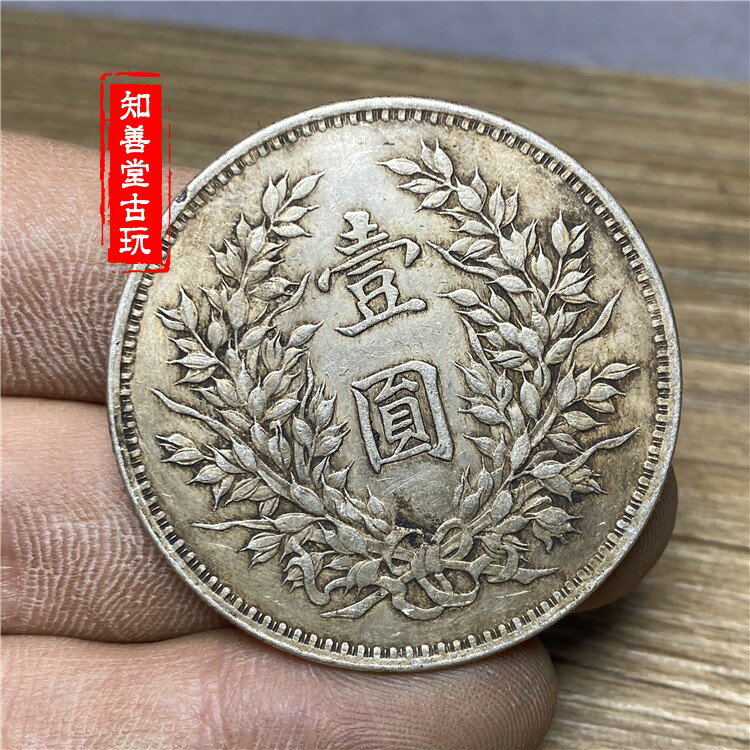 純銀銀元特殊版袁大頭銀元中華民國九年鄂造銀元保真真銀銀元| 協貿國際