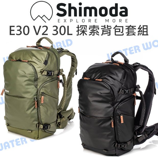 【中壢NOVA-水世界】【APP下單4%點數回饋】Shimoda Explore E30 V2 30L Starter 二代探索背包套組 後背包