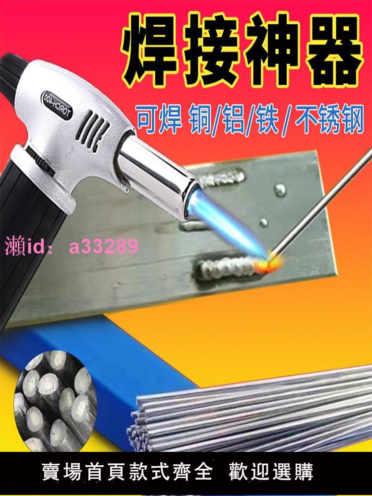 不銹鋼焊接神器冷焊家用高溫220v小型手持鐳射焊接機點電焊鋁焊機