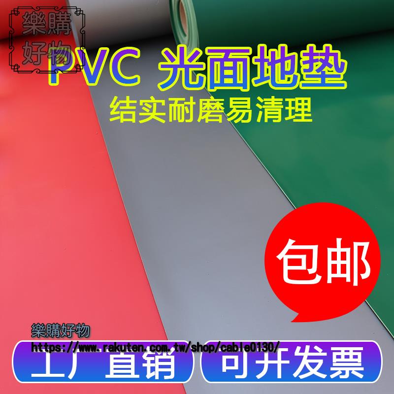 光麵PVC塑膠地墊車間滿鋪地闆墊過道倉庫辦公室防塵塑料地毯