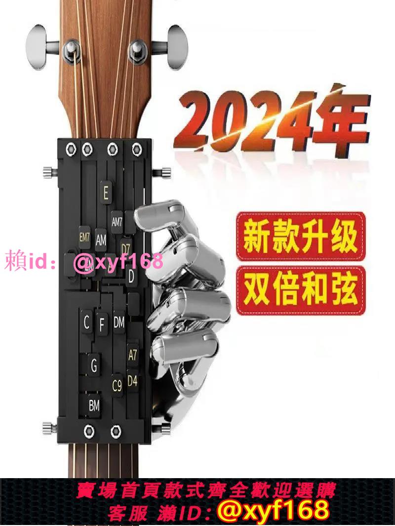 吉他輔助神器民謠一鍵和絃輔助練習按鍵助彈新手自動擋初學者防痛
