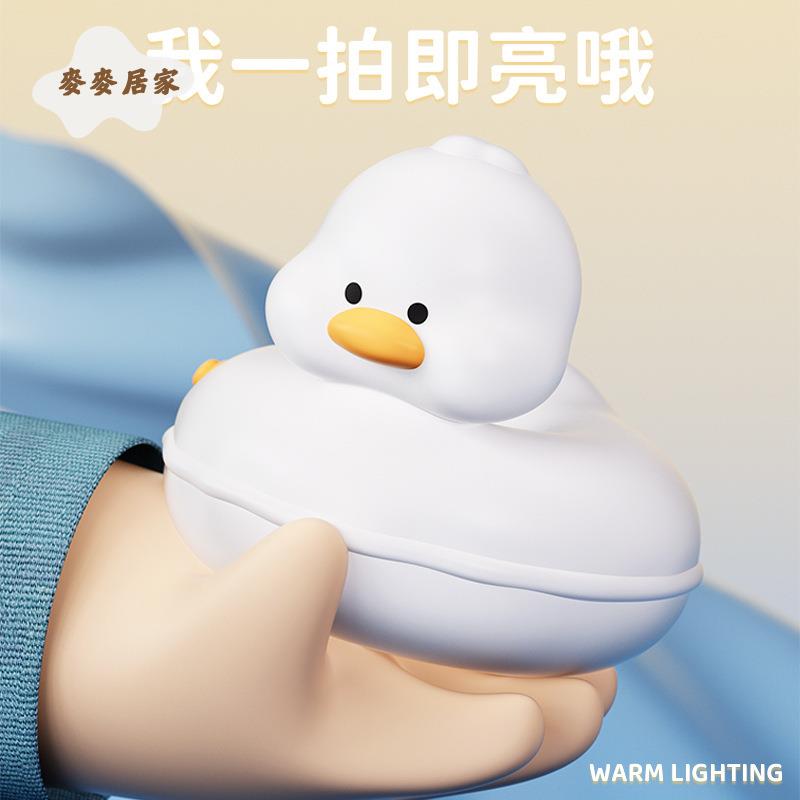 旱鴨子小夜燈 臺燈 睡眠臥室宿舍可愛卡通餵奶生日禮物送女生閨蜜[PP0505061]