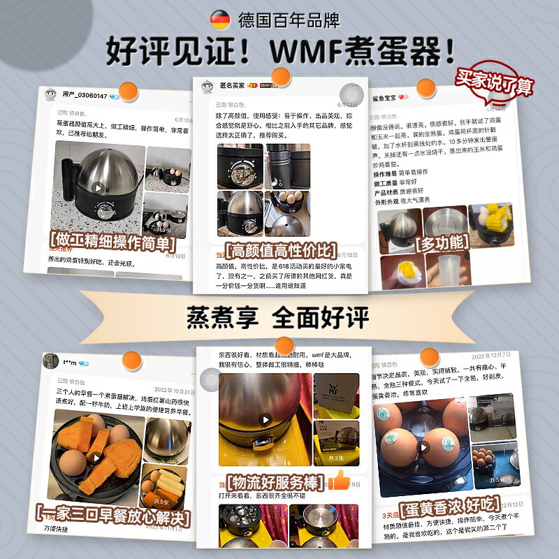 WMF Stelio煮蛋器7只裝不銹鋼蒸蛋器家用小型早餐神器福騰寶德國