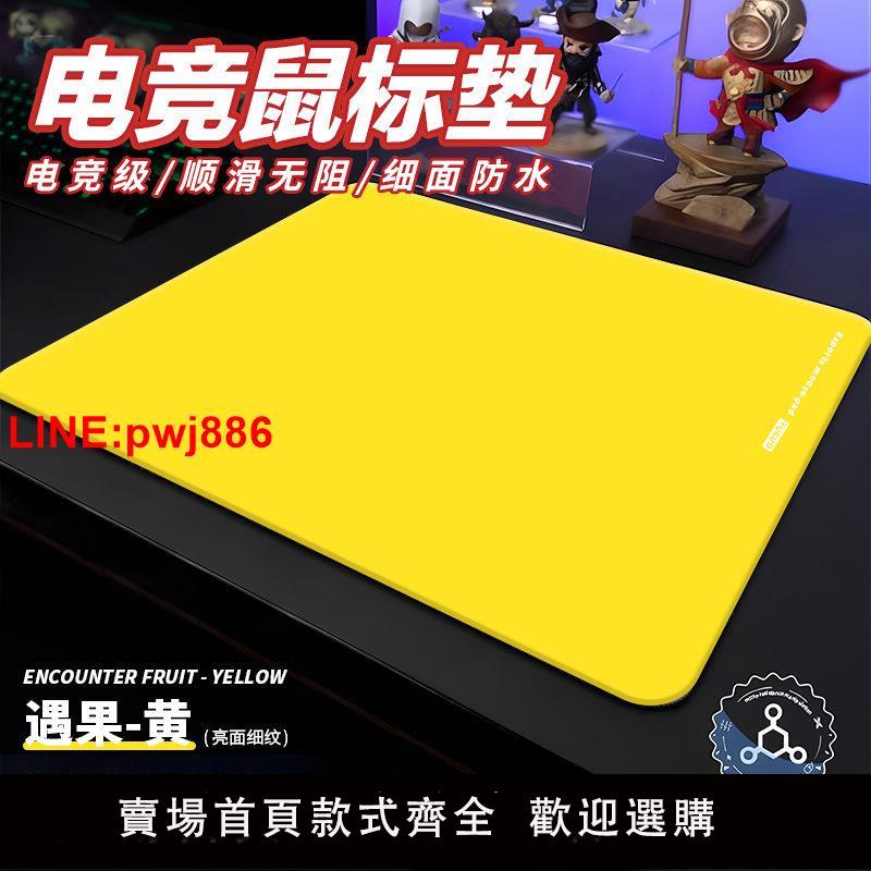 [臺灣發票]【FPS遊戲專用電競墊】滑鼠墊高顏值細面加厚防水順滑全包桌面墊