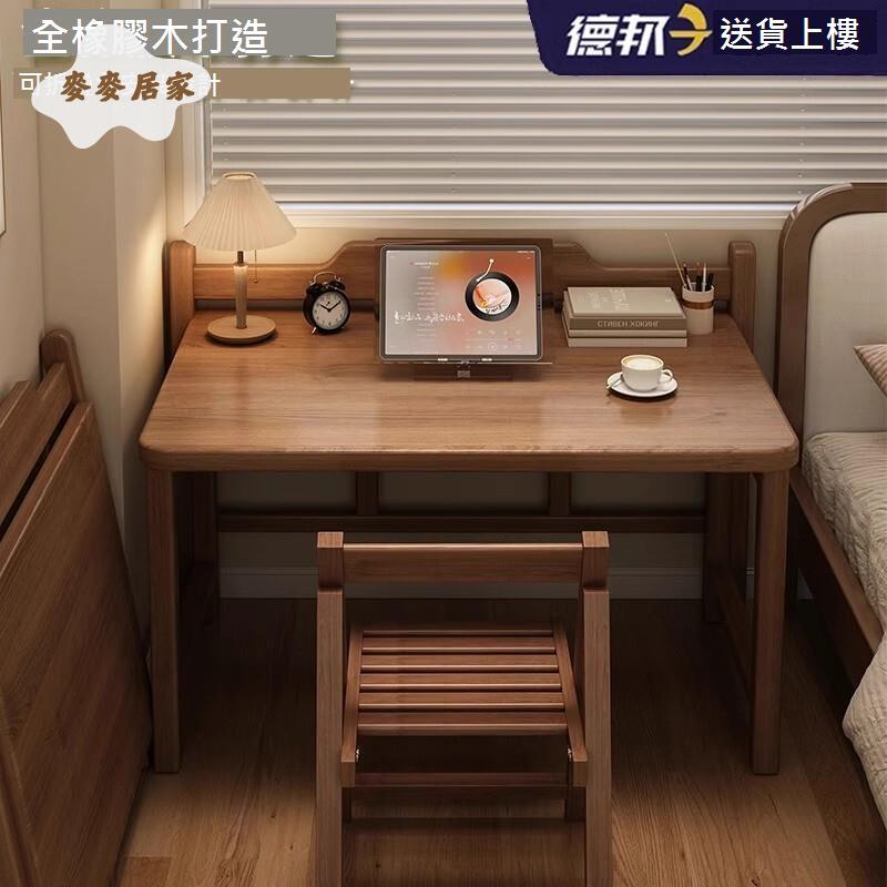 實木折疊 書桌 學生家用 電腦桌 臥室小戶型床邊學習 小桌子 簡易 辦公桌[DD0502002]