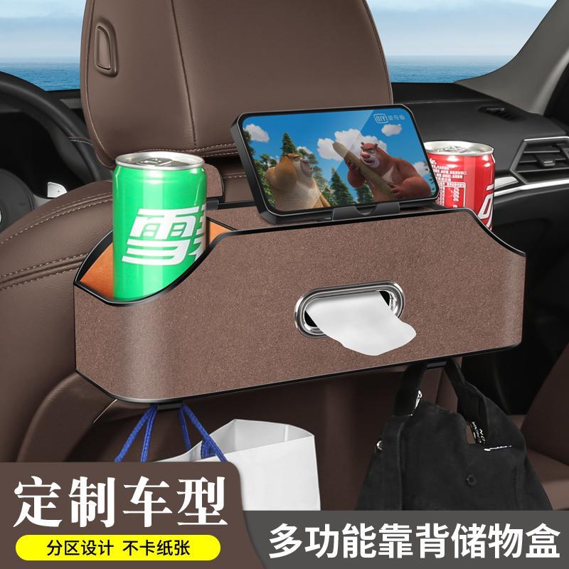 汽車座椅後背收納盒多功能儲物盒車載紙巾盒水杯架置物袋車內用品