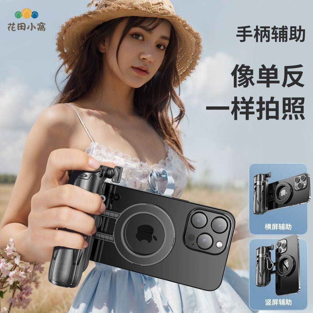 磁吸自拍桿 多功能一體便攜 手機助拍器手柄手機直播 自拍攝支架 [PP0512023]