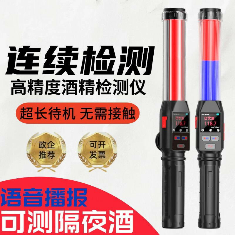 【高精度】酒精測定器 吹氣試酒駕專用 測試儀 支援臺灣警用 酒精檢查神器