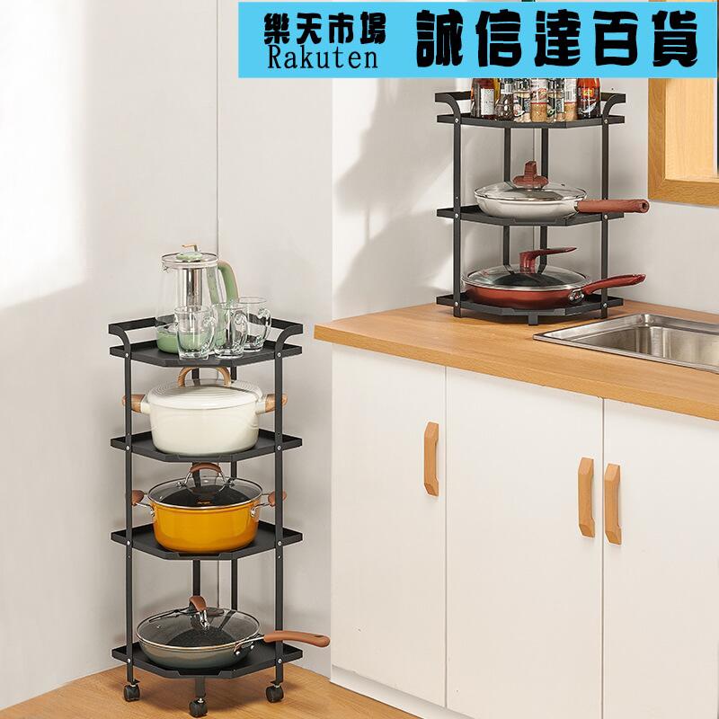 廚具收納架 廚房置物架落地收納儲物架桌臺面多功能架鍋架創意轉角鍋具架