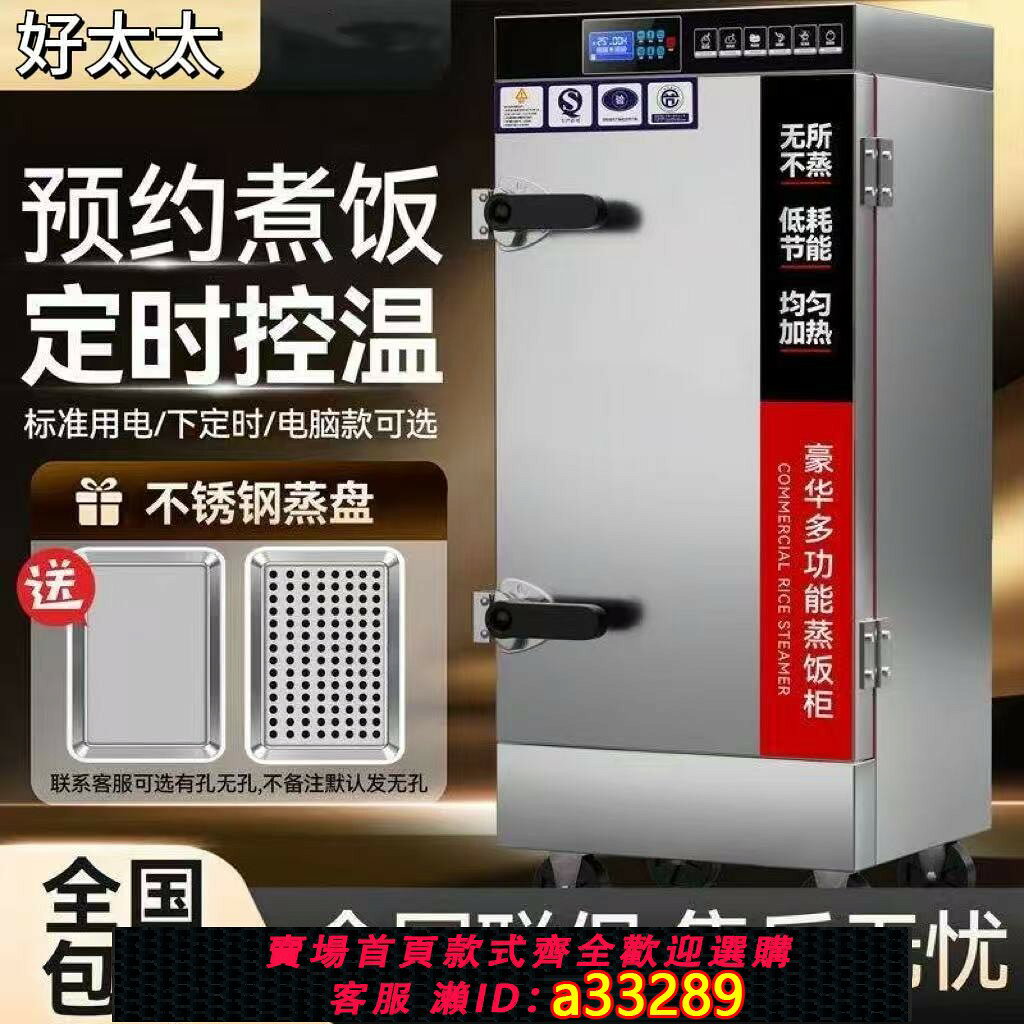 {可打統編 超低價}蒸飯櫃商用電蒸箱蒸包爐燃氣小型食堂全自動蒸飯車饅頭米飯蒸飯機