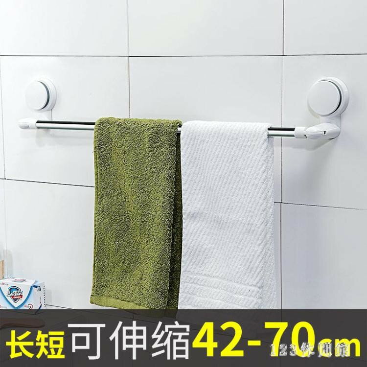 毛巾架 吸盤免打孔浴室毛巾桿不銹鋼置物架衛生間單桿伸縮浴巾掛鉤LB18903