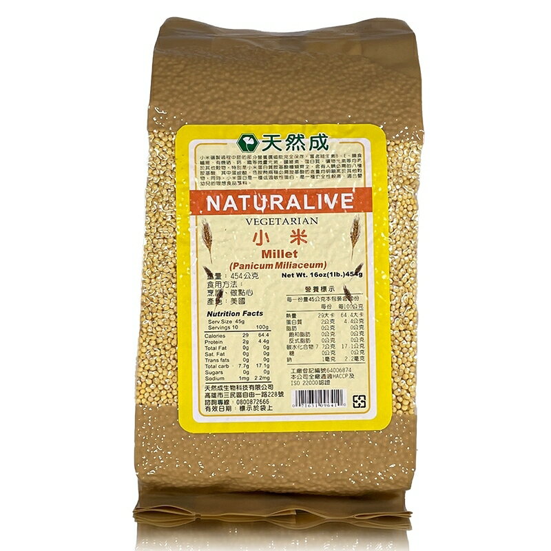 天然成  小米454公克/包