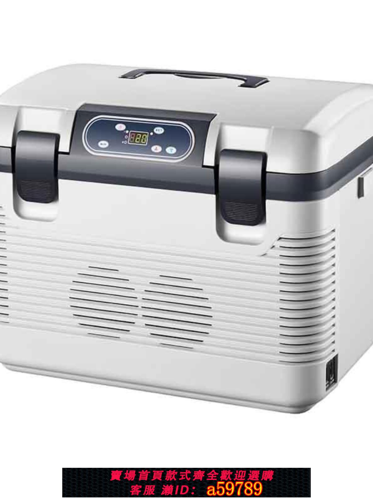 【臺灣公司 可打統編】車載冰箱12/24V/110V伏車家兩用冷藏箱2-8度恆溫箱日本美國臺灣用
