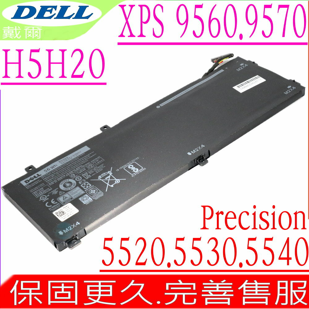 DELL H5H20 電池 適用戴爾 Precision 5520,M5520,5530,M5530,Insprion 7590,451-BCKJ,05041C,5D91C,CP6DF