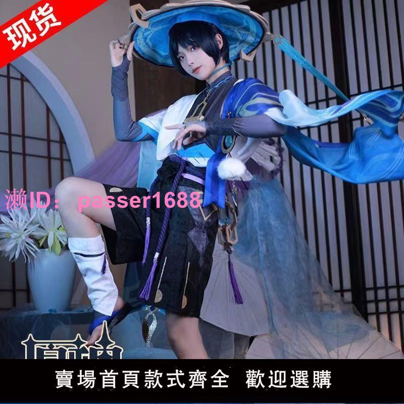 現貨原神散兵cos服流浪者cosplay散兵流浪者COS服服裝c服男全套