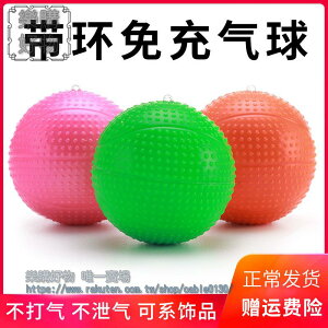 新款免充氣帶環柔力球 不銹鋼砂柔力球 紅綢球彩帶球標準比賽用球 ※下標滿500出貨哦！