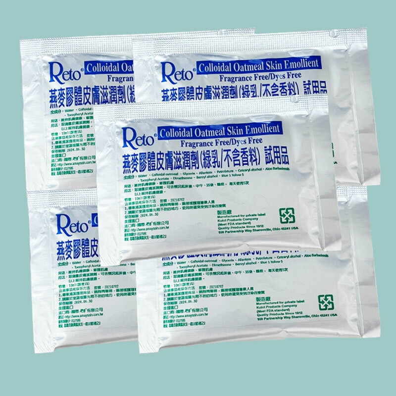 【Reto】燕麥膠體皮膚滋潤劑 ｜ 綠乳 ｜ 隨身包 ｜ 10gm ｜ 美身 ｜ 乳液