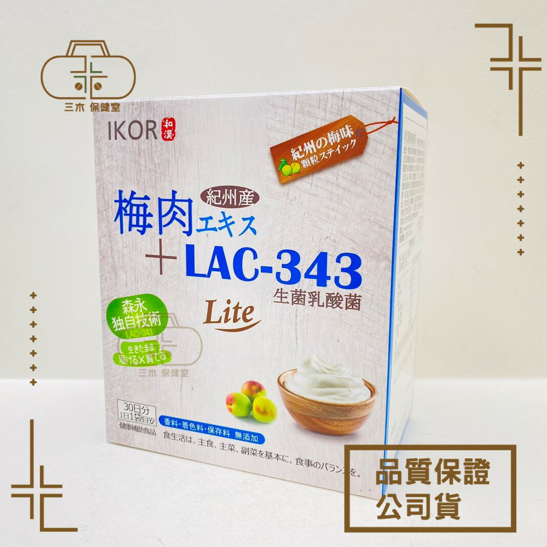 IKOR 醫珂 和漢善美護衛 梅精益生菌 30包/盒