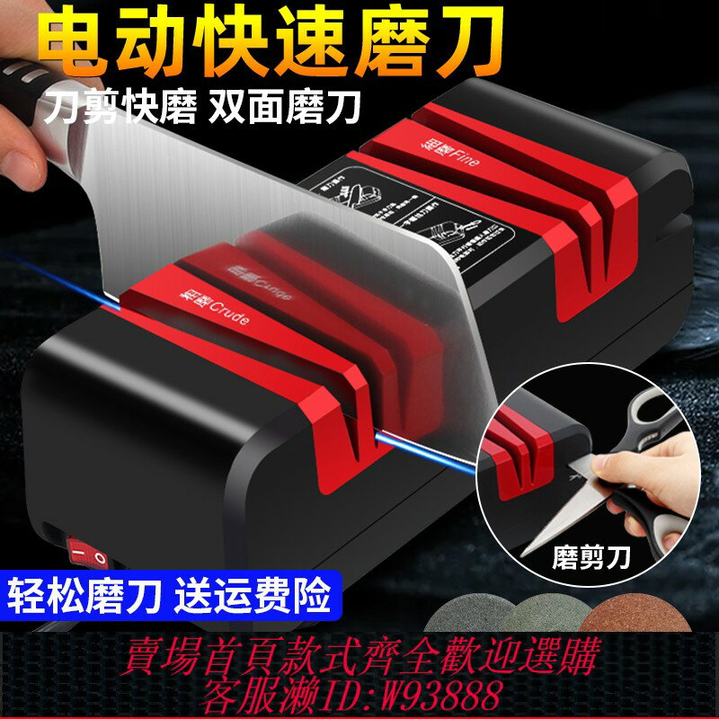{臺灣公司貨 可打統編}德國磨刀神器電動磨刀器開刃工具剪刀家用快速磨刀機全自動磨刀石