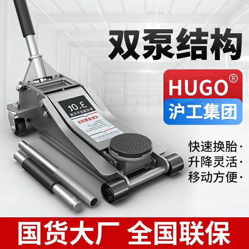【臺灣公司 可開發票】HUGO臥式液壓千斤頂3噸6噸液壓千斤頂汽車修車修理廠用重型千金頂