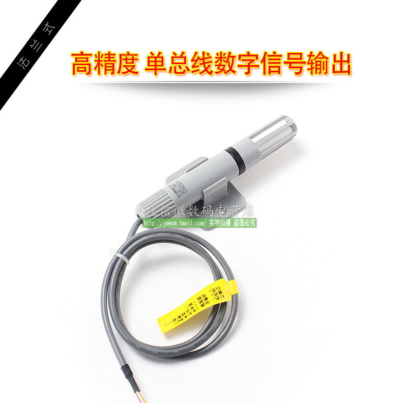 ASAIR/奧松-AM2305高溫型管道電容式數字溫濕度計傳感器探頭 | 協貿國際日用品生活11館 | 樂天市場Rakuten