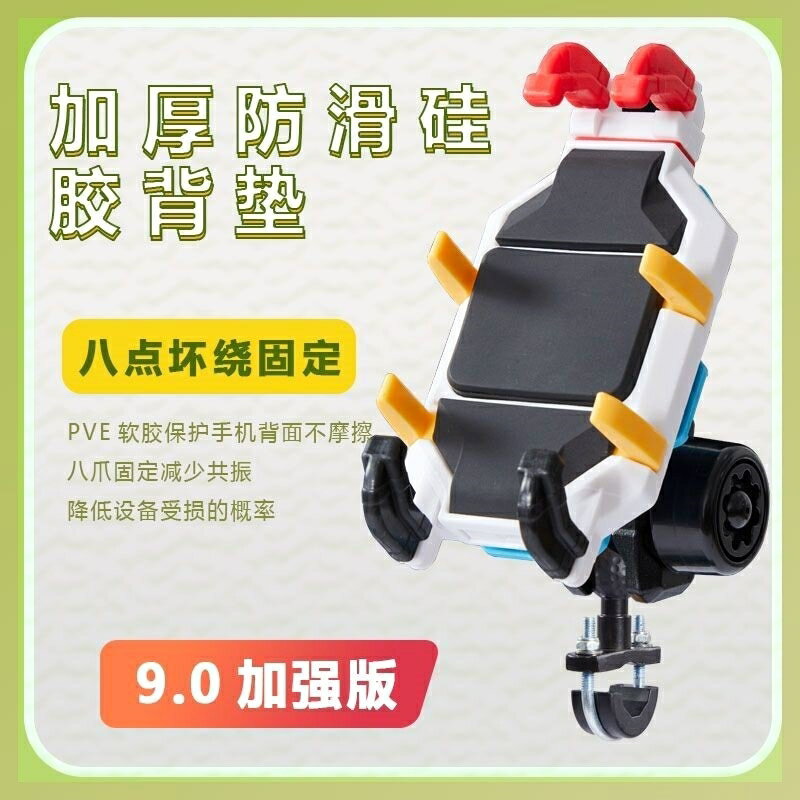 免運??摩托車手機支架防震防抖手機支架五匹類似款防水九號專用