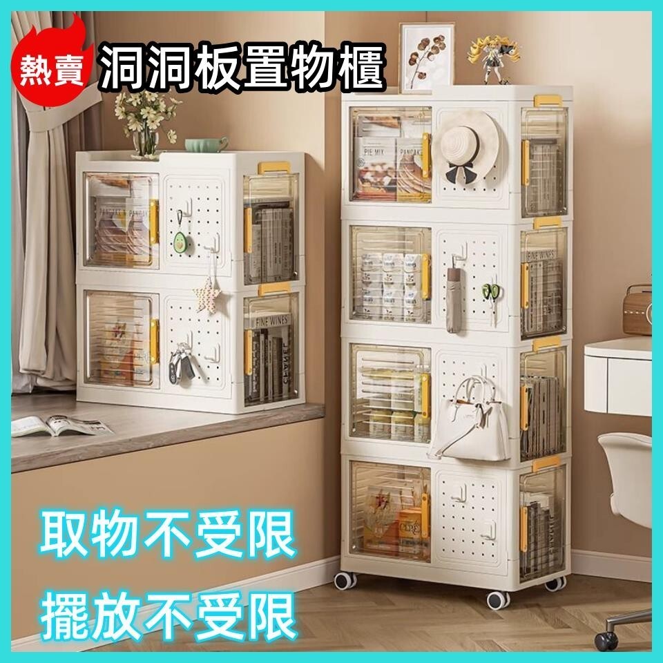 丸子 低價衝銷量 洞洞板收納櫃 折疊收納箱 置物箱 收納盒 衣服收納箱 整理箱 廚房收納櫃 書櫃 收納箱 櫃子 收納
