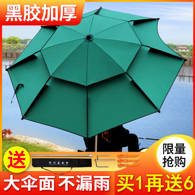 釣魚傘遮陽傘地插折疊特價萬向調節加厚防爆雨黑膠防曬漁具垂釣傘