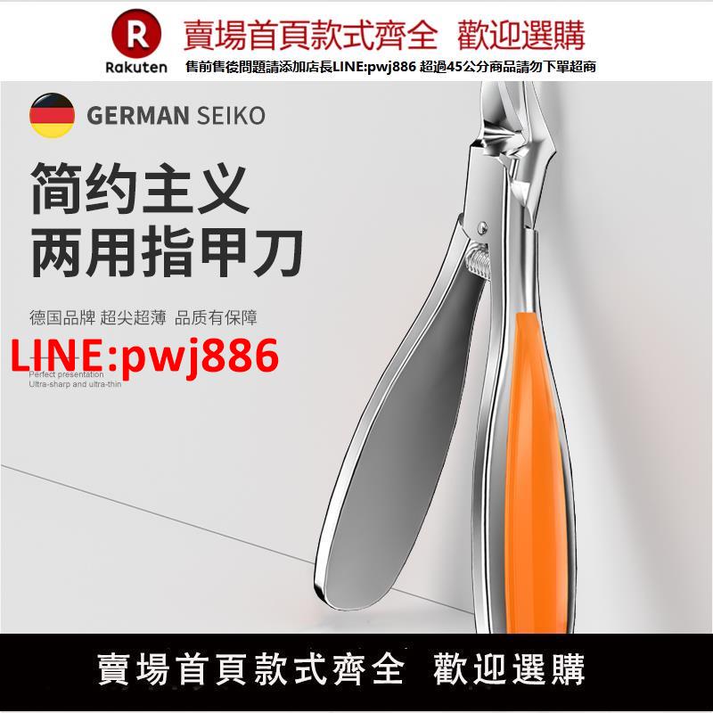 【高品質超低價】LHM德國品牌甲溝專用指甲刀嵌甲家用指甲剪斜口鷹嘴鉗修腳神器炎