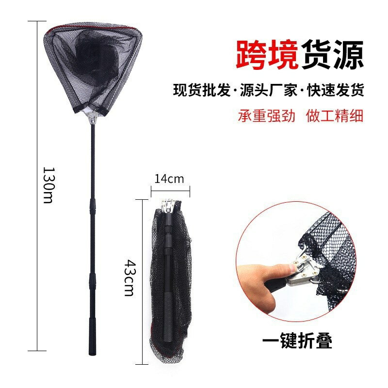 鋁合金三角抄網一件式式便攜摺疊魚網可伸縮撈魚網漁具漁網